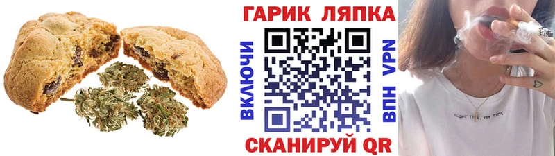 где можно купить   Пугачёв  Canna-Cookies марихуана 
