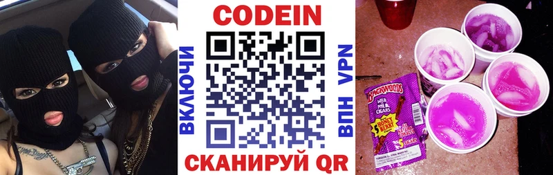 Кодеиновый сироп Lean напиток Lean (лин)  Пугачёв 
