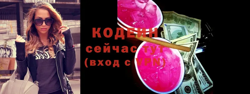 купить наркоту  Пугачёв  Кодеин напиток Lean (лин) 