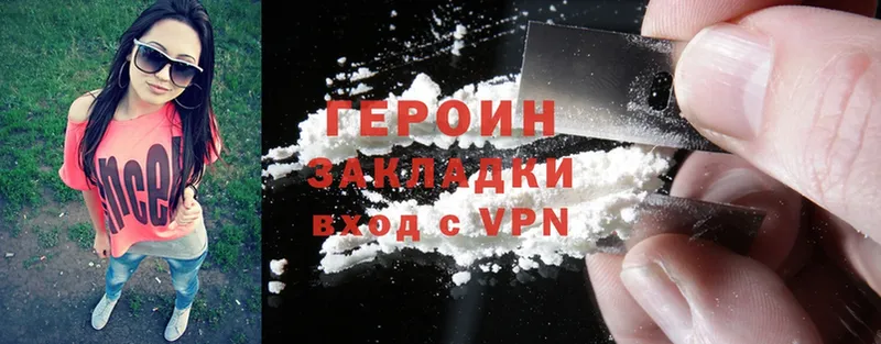 ГЕРОИН Heroin  Пугачёв 