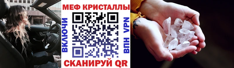 МЯУ-МЯУ mephedrone  хочу наркоту  гидра ссылка  Пугачёв 