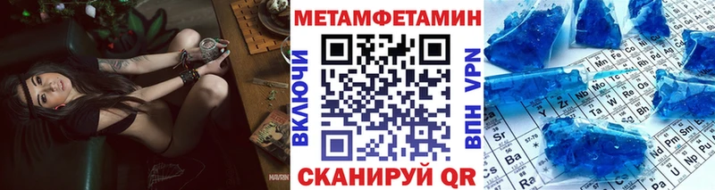 Первитин кристалл где найти наркотики Пугачёв